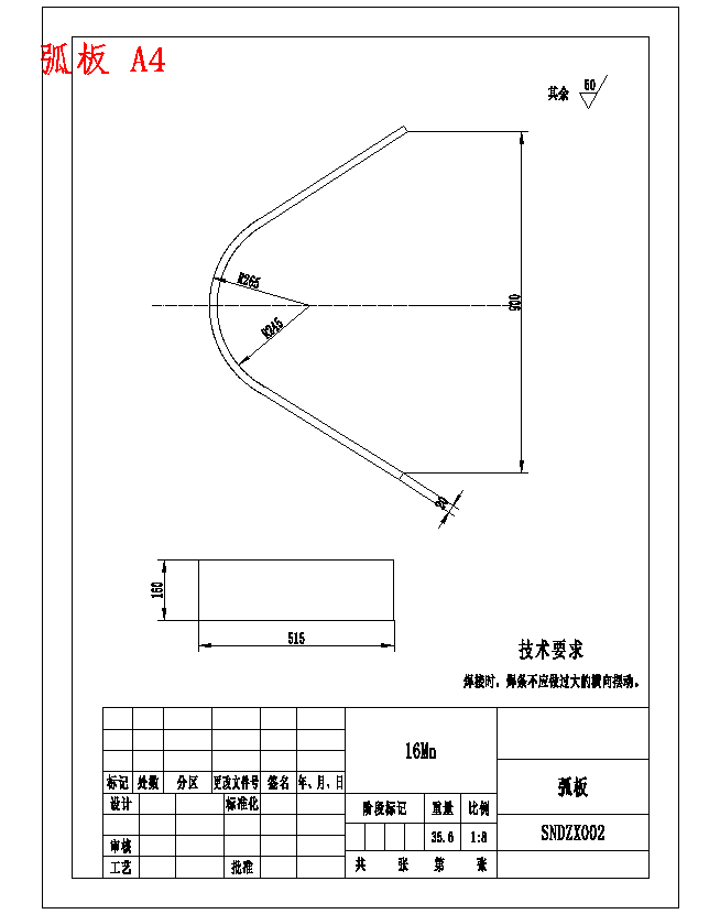 掘进机焊接型回转耳架设计含5张CAD图